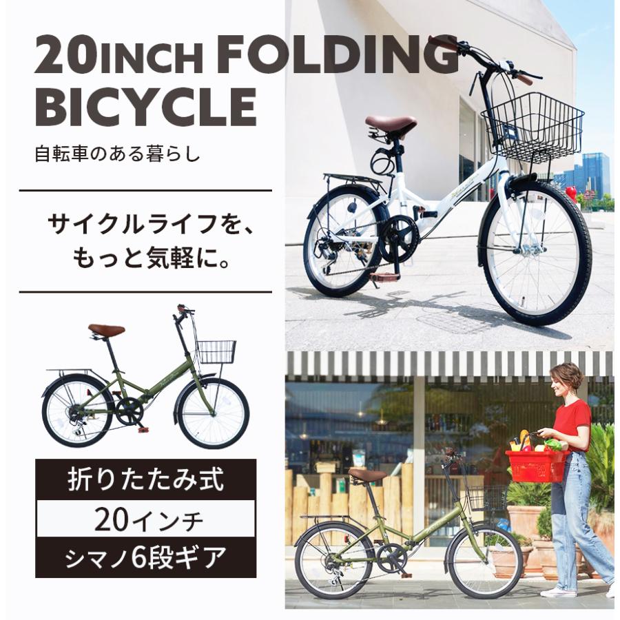 折りたたみ自転車 20インチ シマノ6段ギア カゴ付き 荷台付き ライト 鍵付き 通勤 通学 街乗り 新生活 折り畳み自転車 自転車 プレゼント ギフト [AJ-08C] | アイジュサイクル | 14