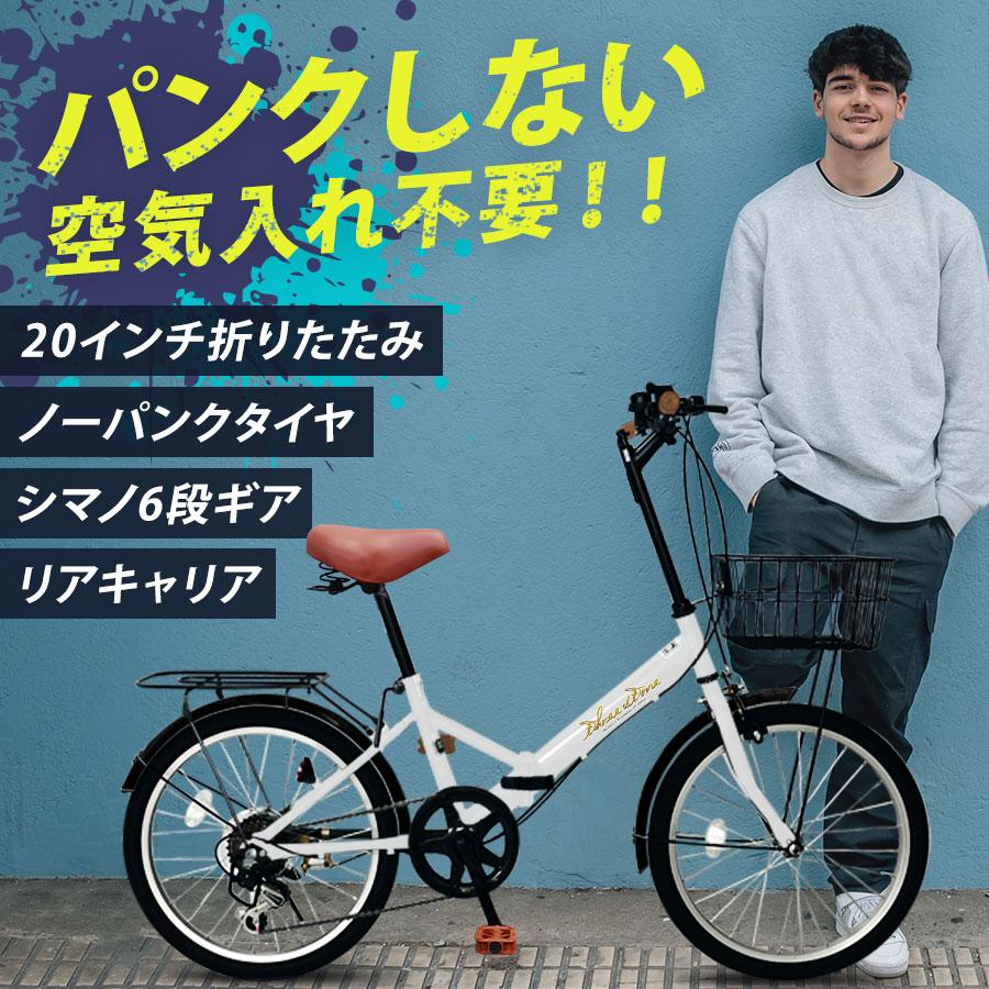アイジュサイクル 折りたたみ自転車 チューブレス ノーパンクタイヤ 20