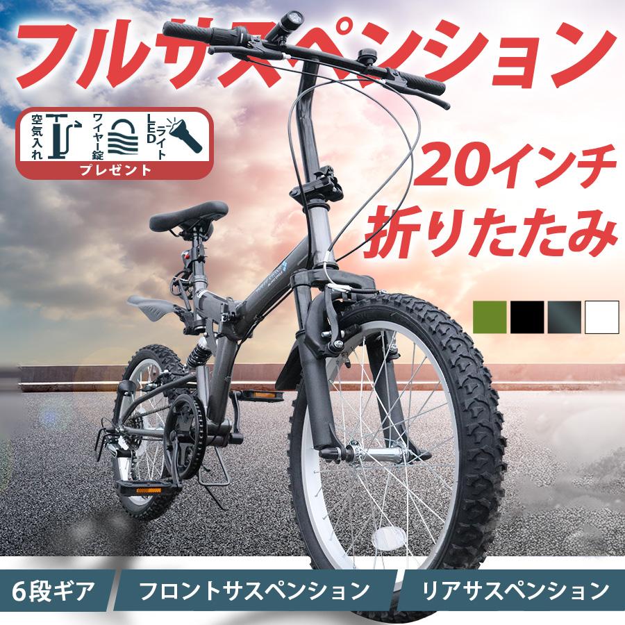 折りたたみ自転車 20インチ シマノ 6段ギア 折り畳み 自転車 マウンテンバイク MTB Wサスペンション メンズ レディース ランキング  [AJ-01N] : aj20-2 : THREE STONE Yahoo!店 - 通販 - Yahoo!ショッピング