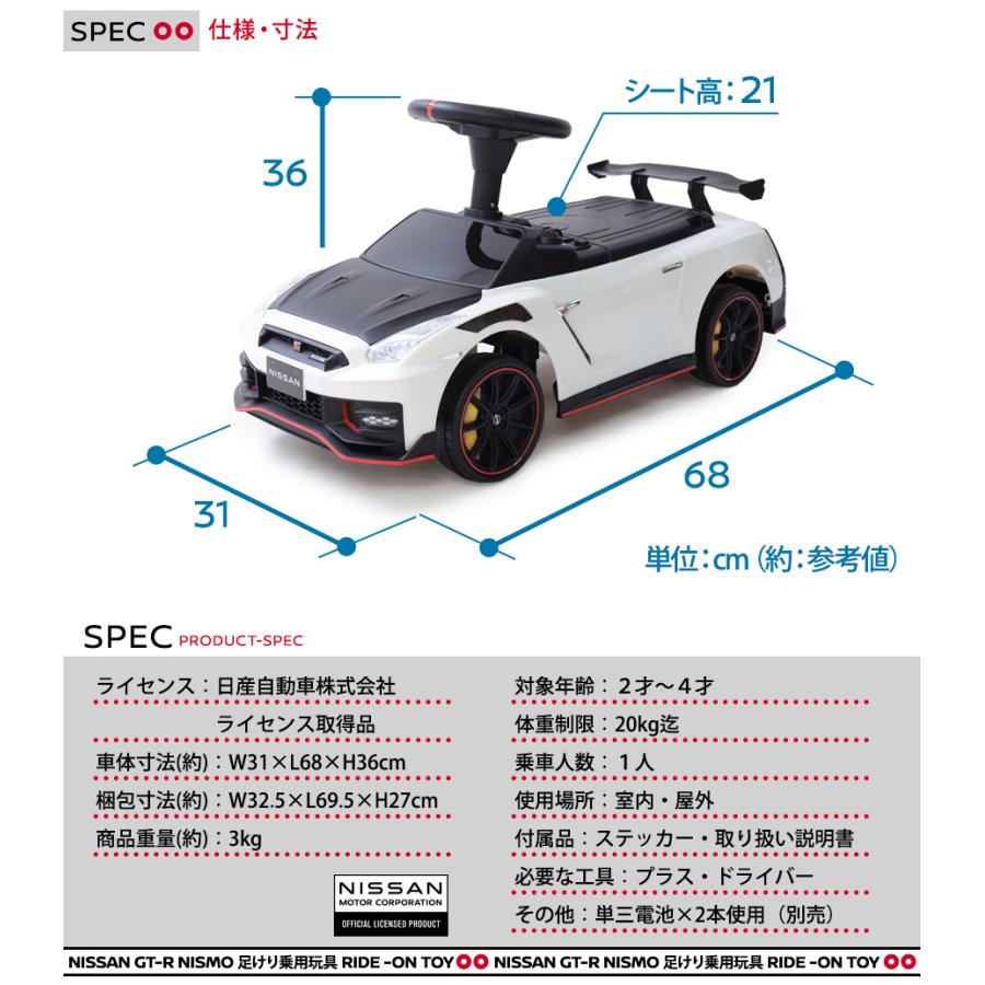 AIJYU TOYS（アイジュトイズ） 新商品 乗用玩具 足けり NISSAN GT-R