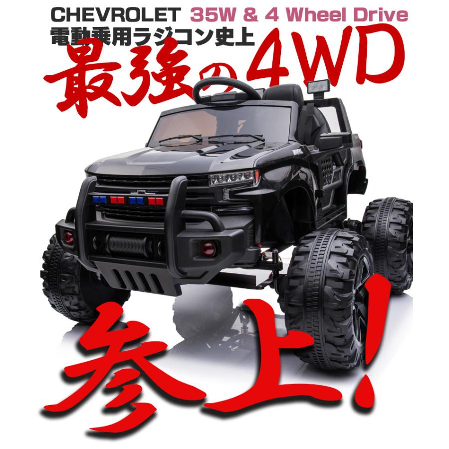 乗用玩具 乗用ラジコン シボレー モンスタートラック 4WD 12V10Ah 電動 