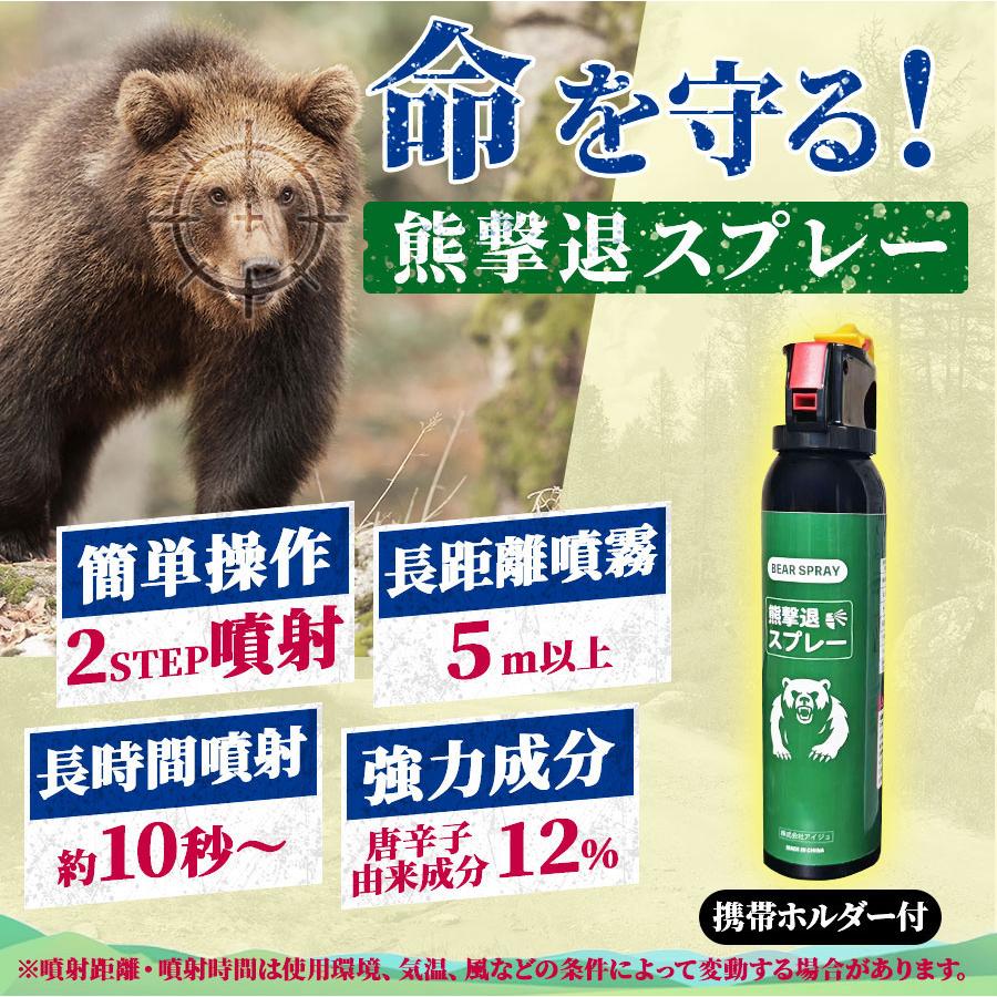 熊撃退スプレー 熊よけスプレー 熊スプレー 超強力 大容量 260ml 10秒
