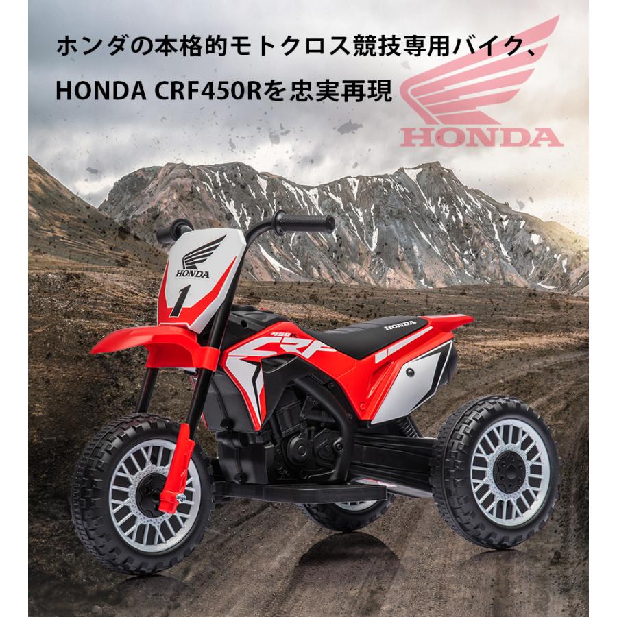 乗用玩具 電動乗用バイク ホンダ HONDA CRF450R 電動乗用玩具 バイク 乗り物 子ども用 おもちゃ キッズバイク 乗用バイク [H5]｜three-stone-ys｜04