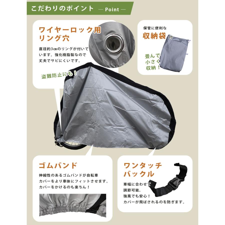 自転車カバーのみ 自転車カバー ロック用リング穴 収納袋付き【選べる4サイズ