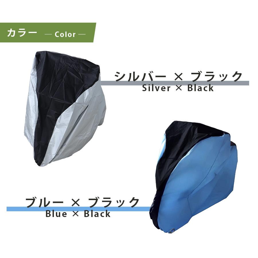 自転車カバーのみ 自転車カバー ロック用リング穴 収納袋付き【選べる4サイズ