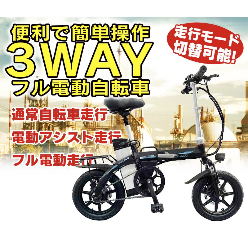 フル電動自転車 14インチ 折りたたみ 大容量48v8 8ah ハイパワー アクセル付 公道走行不可 代引き不可 1612 8a E Bike8 Three Stone Yahoo 店 通販 Yahoo ショッピング