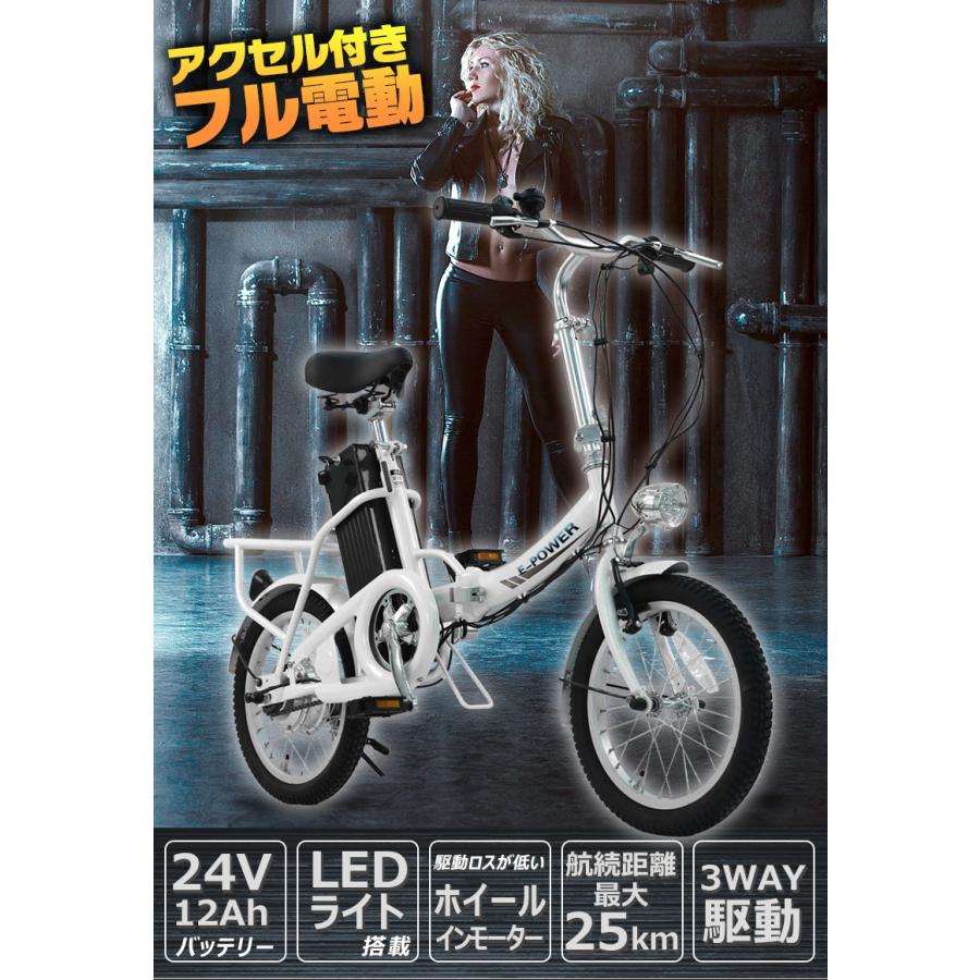 ☆フル電動自転車 E-power モペットタイプ 16インチ 折りたたみ自転車 