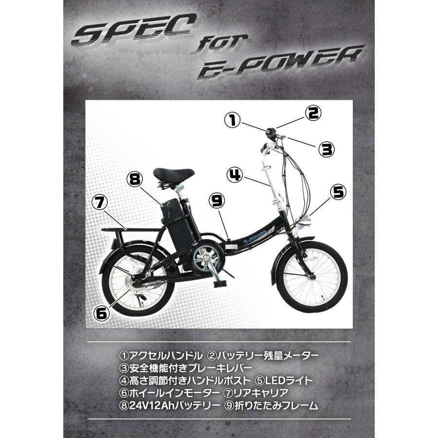 e power 搭載 自転車