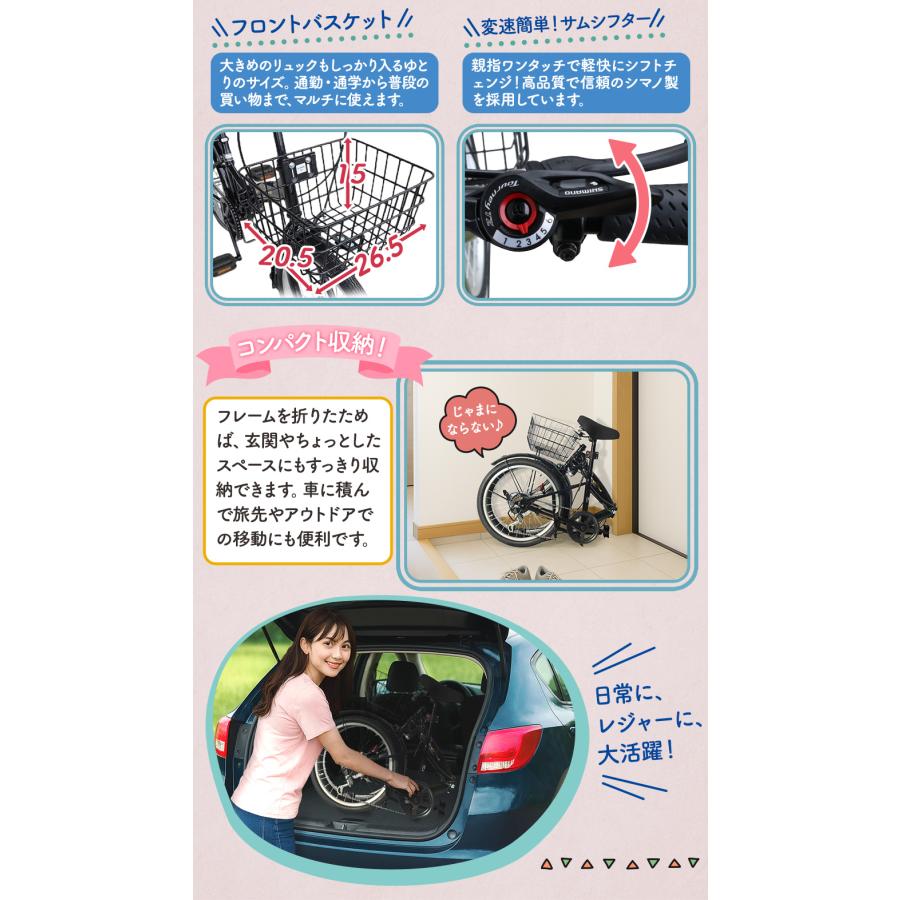 アイジュサイクル 折りたたみ自転車 20インチ シマノ製 6段ギア