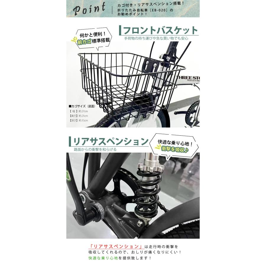アイジュサイクル 折りたたみ自転車 20インチ シマノ 6段ギア 折り畳み