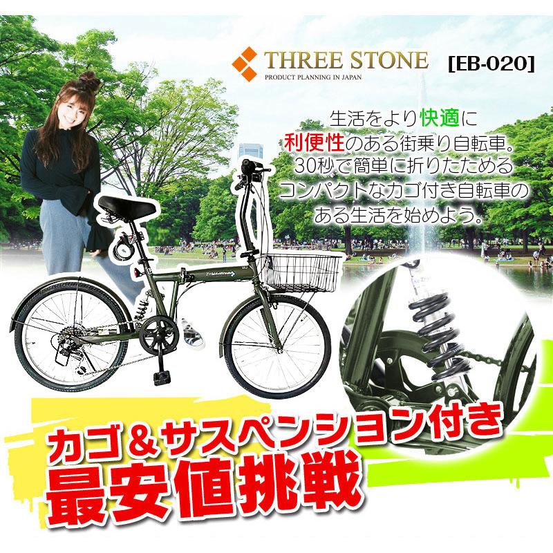 折りたたみ自転車 カゴ リアサスペンション インチ ライト カギ付き シマノ製6段ギア 折り畳み自転車 Eb 0 Eb0 Three Stone Yahoo 店 通販 Yahoo ショッピング