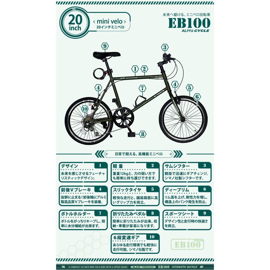 アイジュサイクル 自転車 ミニベロ 小径車 20イン チ シマノ 6段ギア 