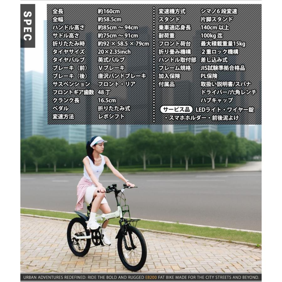 セミファットバイク 折りたたみ自転車 20インチ シマノ 6段ギア フルサスペンション LEDライト ロック鍵 スマホホルダー マッドガード プレゼント [EB200] | アイジュサイクル | 18