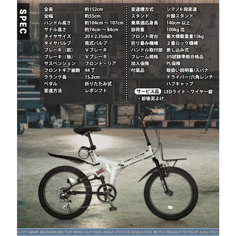 セミファットバイク 折りたたみ自転車 20インチ シマノ 6段ギア フルサスペンション 充電式LEDライト ダイヤルロック鍵 マッドガード プレゼント [EB300] | アイジュサイクル | 19
