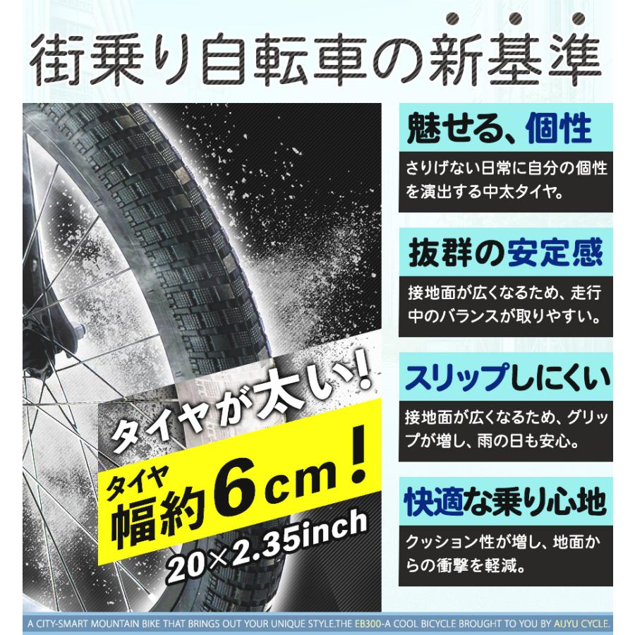 セミファットバイク 折りたたみ自転車 20インチ シマノ 6段ギア フルサスペンション 充電式LEDライト ダイヤルロック鍵 マッドガード プレゼント [EB300] | アイジュサイクル | 09