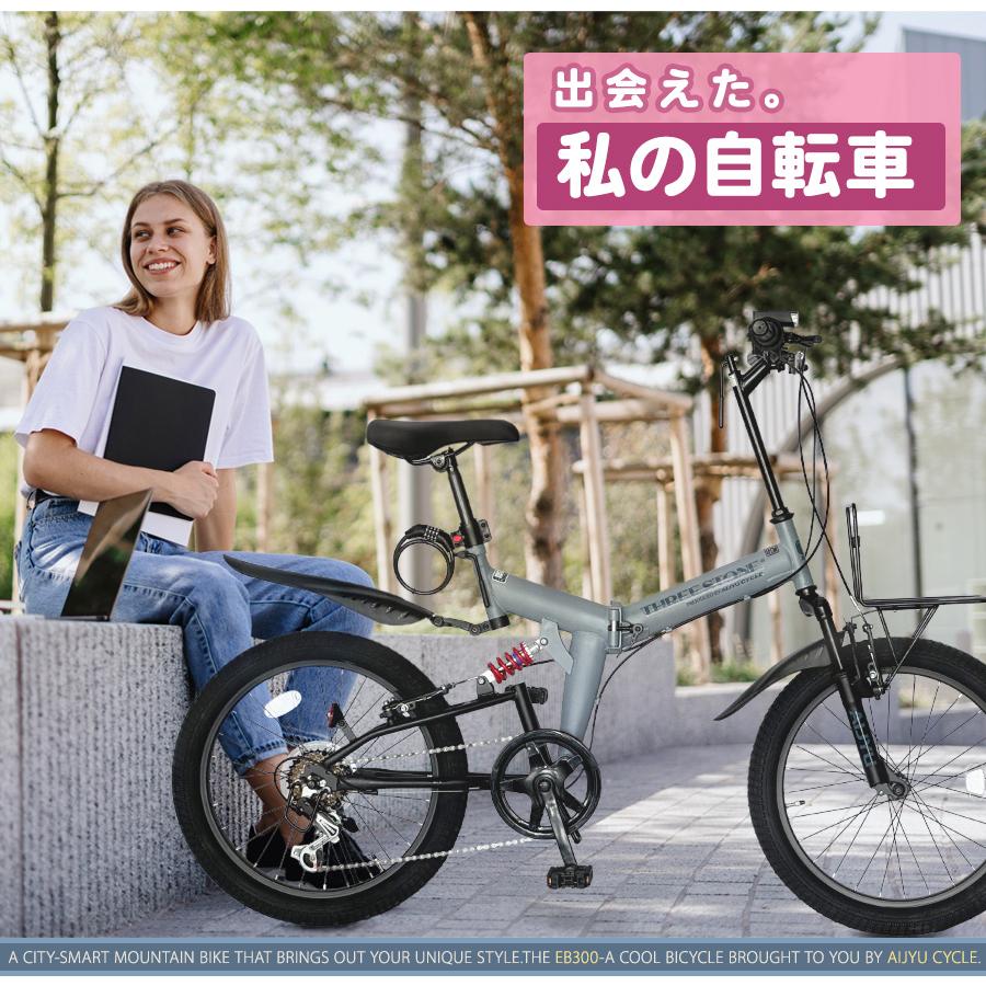 アイジュサイクルTHREE STONE アイジュサイクル 折りたたみ自転車 20インチ シマノ6段ギア カゴ付き