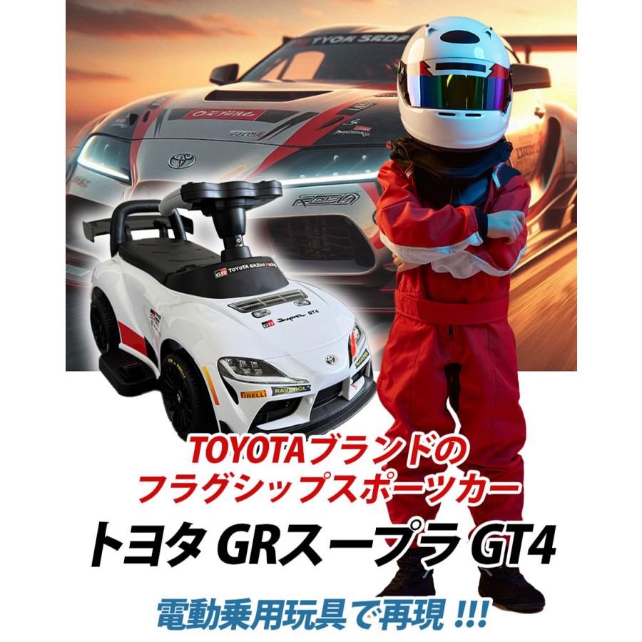 AIJYU TOYS（アイジュトイズ） 電動乗用カー トヨタ GRスープラ GT4