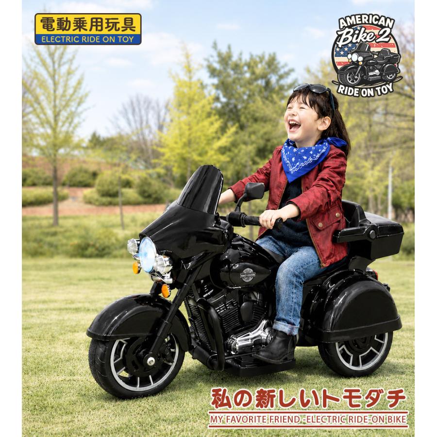 AIJYU TOYS（アイジュトイズ） 電動乗用バイク アメリカンバイクII