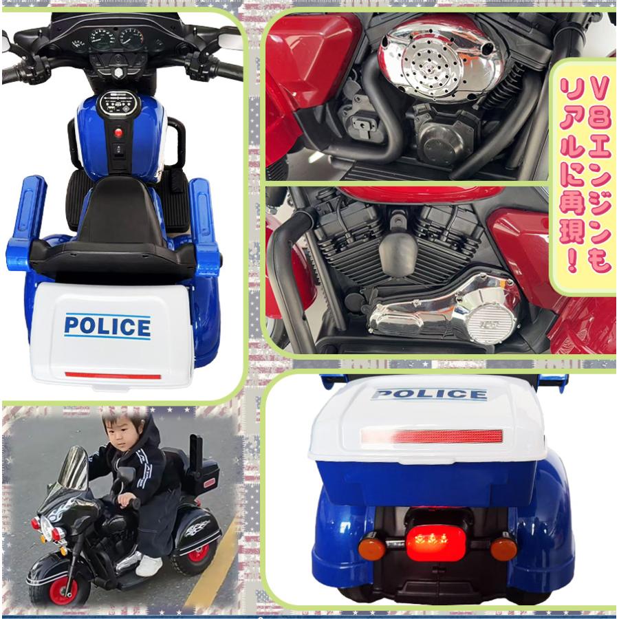 バイク　ポリス　幼児 電動バイク アメリカンポリス ポリスバイクバイク 子供用 補助輪付き