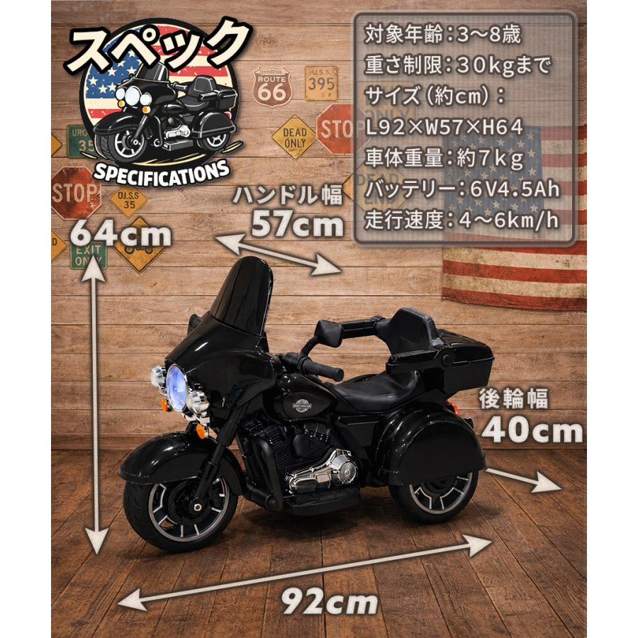 AIJYU TOYS（アイジュトイズ） 電動乗用バイク アメリカンバイクII