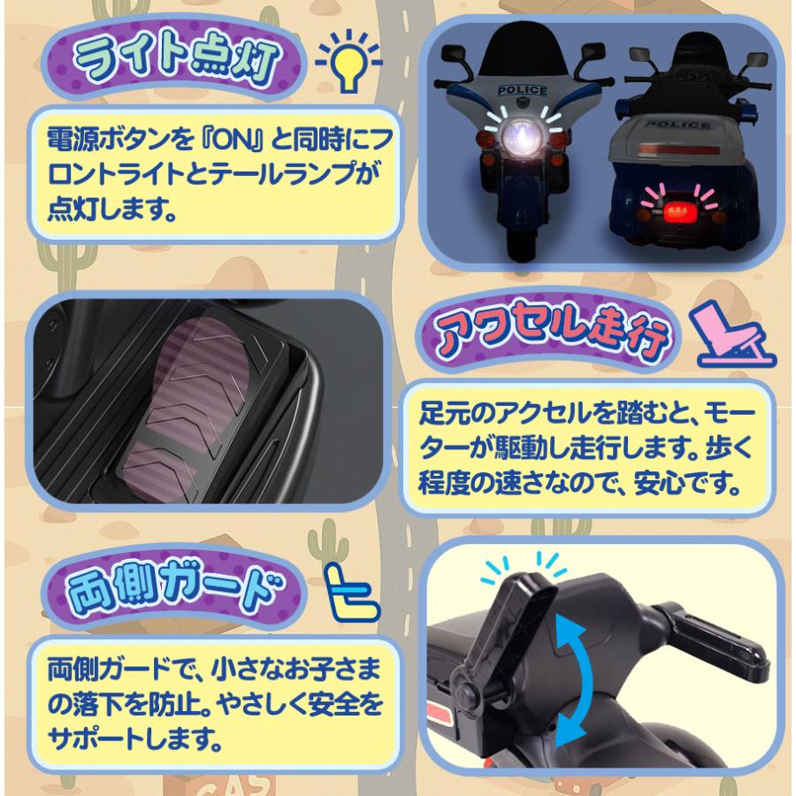 AIJYU TOYS（アイジュトイズ） 電動乗用バイク アメリカンポリスバイク