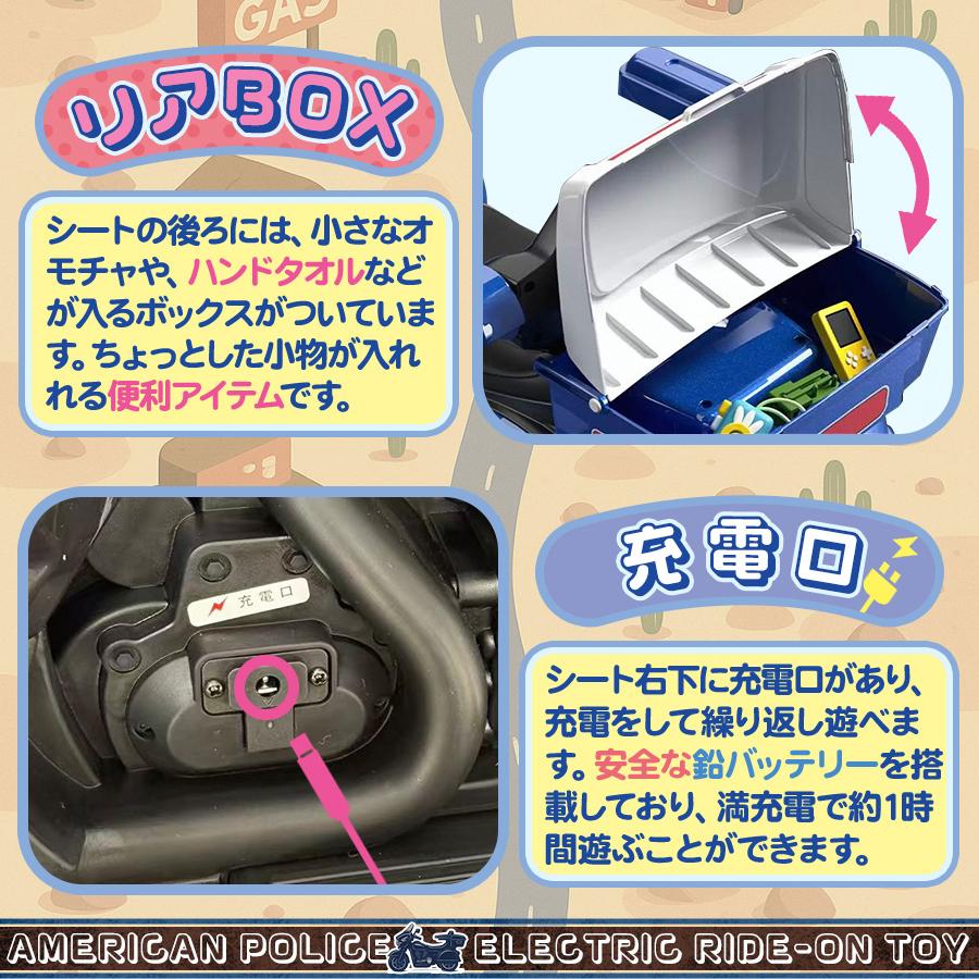 ジャンク品　電動乗用パトカー　アメリカンポリス　子ども用乗用車 AIJYU TOYS（アイジュトイズ） 電動乗用バイク アメリカンポリスバイク