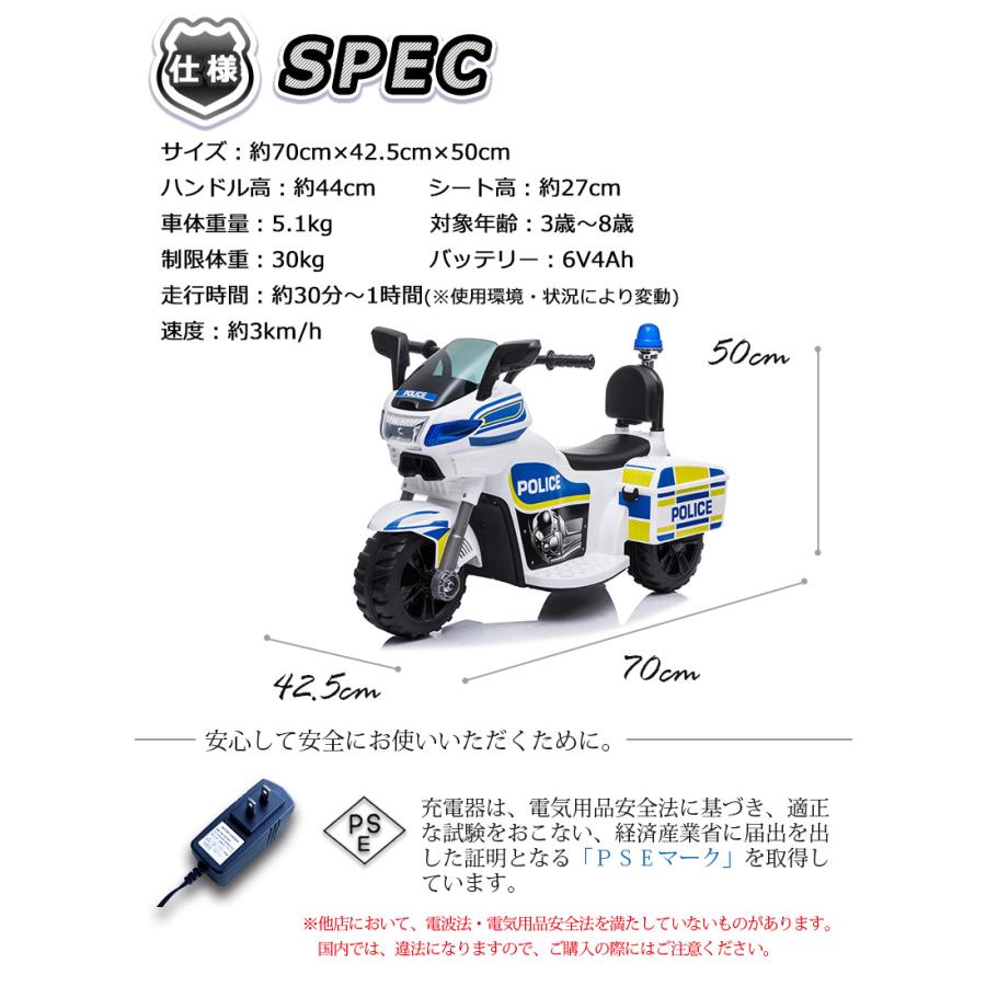 AIJYU TOYS（アイジュトイズ） 電動乗用バイク ポリスバイク POLICE