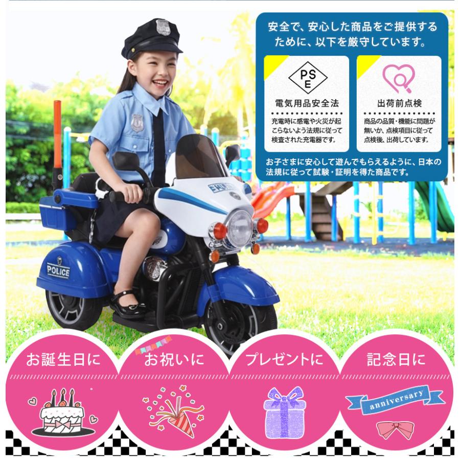 AIJYU TOYS（アイジュトイズ） 電動乗用バイク アメリカンポリスバイク
