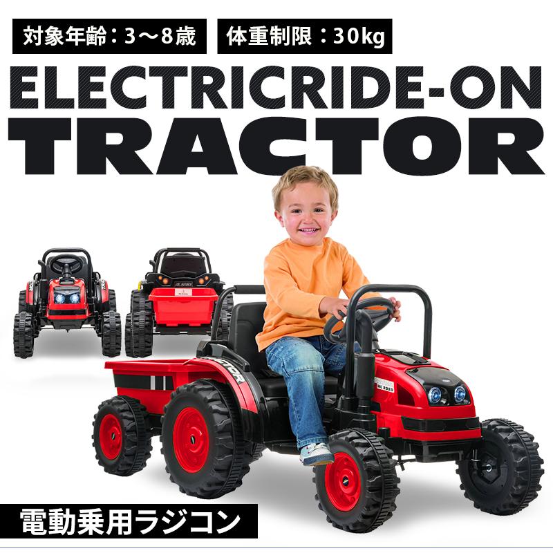 AIJYU TOYS（アイジュトイズ） 電動乗用ラジコン 大型 トラクター