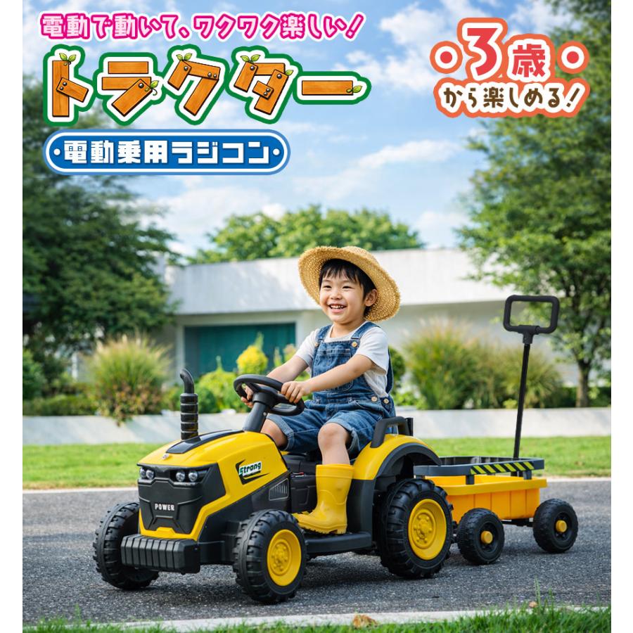 乗用ラジコン　トラクター　美品 電動乗用ラジコン トラクター – AIJYU Shop