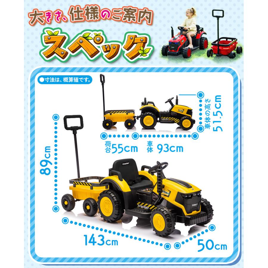 電動トラクター AIJYU TOYS（アイジュトイズ） 電動乗用ラジコン 電動乗用カー 大型