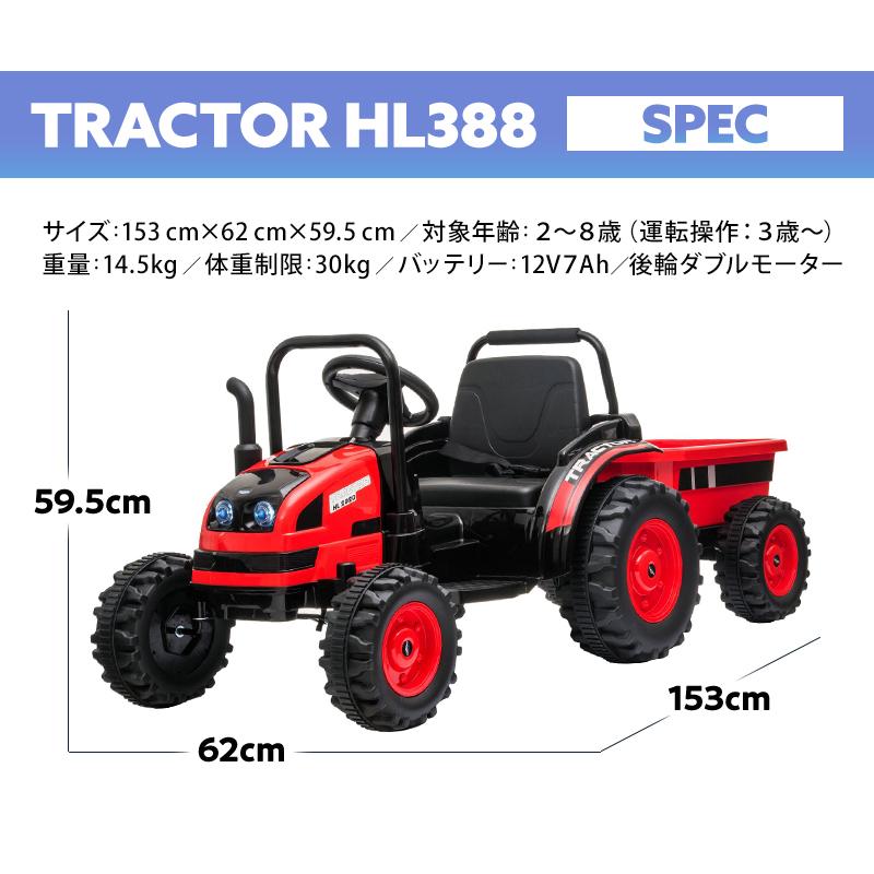 AIJYU TOYS 乗用玩具 電動乗用ラジコン 大型 トラクター AIJYU TOYS 乗用玩具 電動乗用ラジコン 大型 トラクター