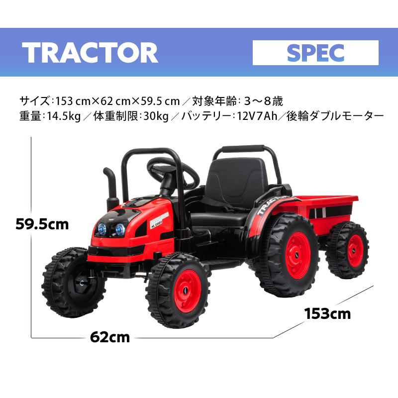 AIJYU TOYS（アイジュトイズ） 電動乗用ラジコン 大型 トラクター