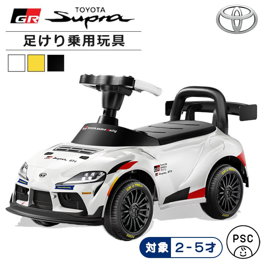 AIJYU TOYS（アイジュトイズ） 足けり乗用玩具 トヨタ GRスープラ GT4