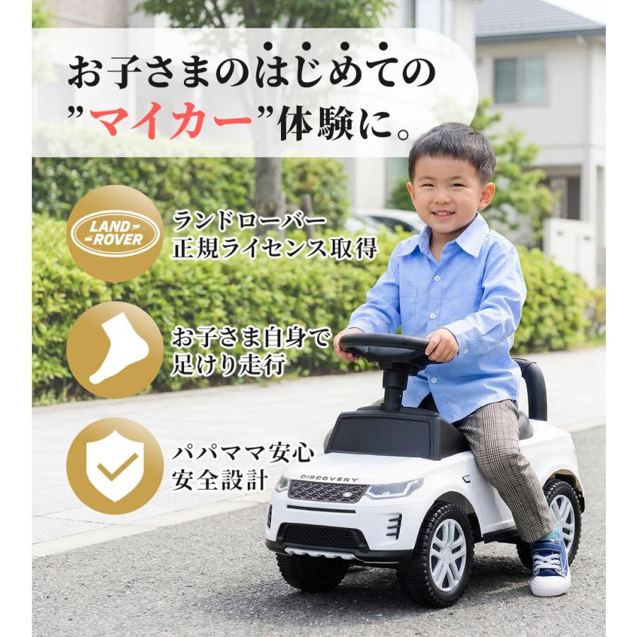 AIJYU TOYS（アイジュトイズ） 足けり乗用玩具 ランドローバー