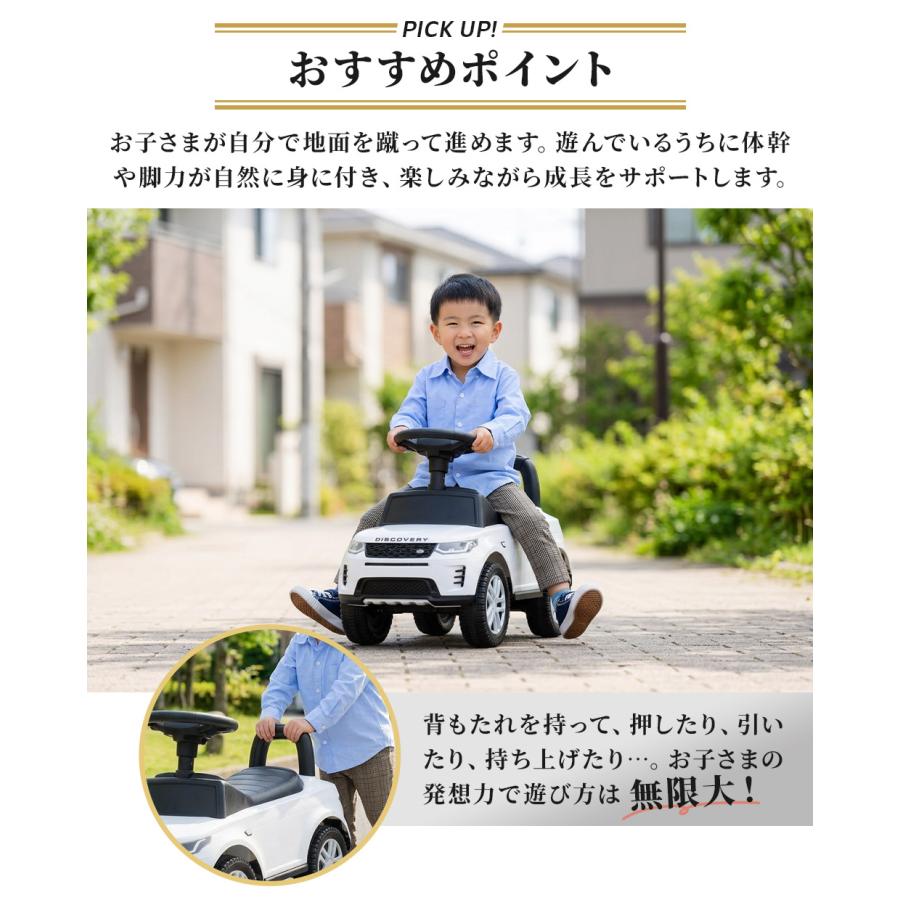 AIJYU TOYS（アイジュトイズ） 足けり乗用玩具 ランドローバー