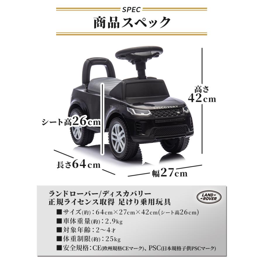 AIJYU TOYS（アイジュトイズ） 足けり乗用玩具 ランドローバー