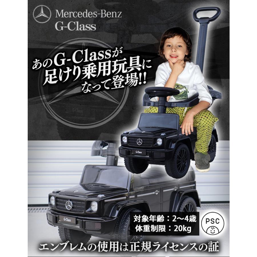 AIJYU TOYS（アイジュトイズ） 足けり乗用玩具 手押し 2WAY メルセデス