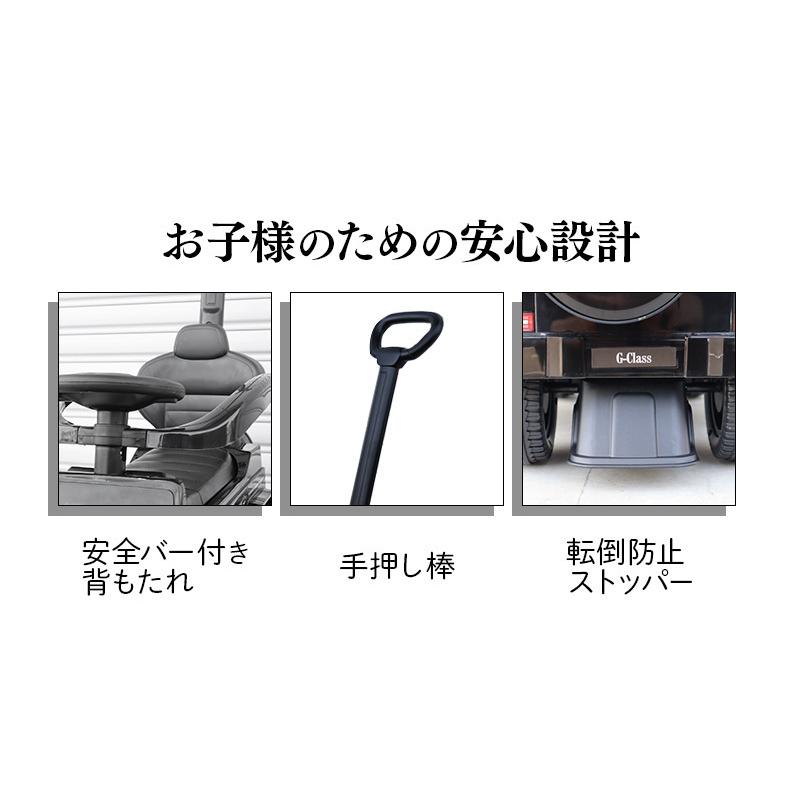 乗用玩具 足けり 手押し 2WAY メルセデス ベンツ G350d BENZ 舵取りバー付 Gクラス 足けり乗用玩具 キッズカー 押し車 子ども用 おもちゃ 幼児 ベビー[653]｜three-stone-ys｜05