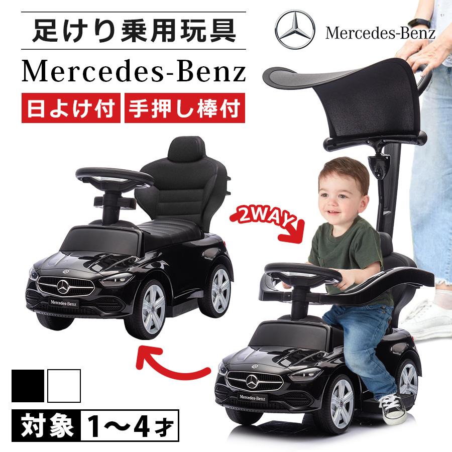 AIJYU TOYS 新商品 乗用玩具 足けり メルセデス ベンツ Mercedes AIJYU TOYS 新商品 乗用玩具 足けり メルセデス ベンツ Mercedes