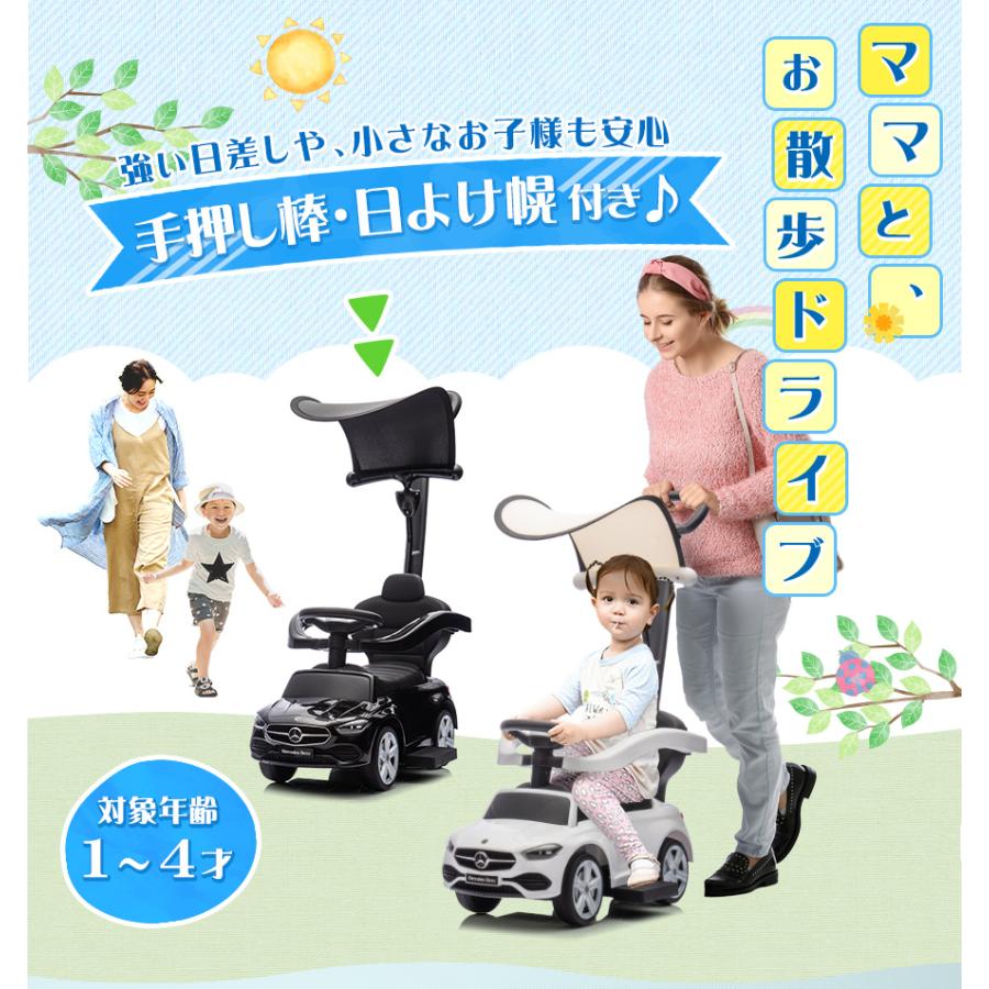AIJYU TOYS 新商品 乗用玩具 足けり メルセデス ベンツ Mercedes AIJYU TOYS 新商品 乗用玩具 足けり メルセデス ベンツ Mercedes