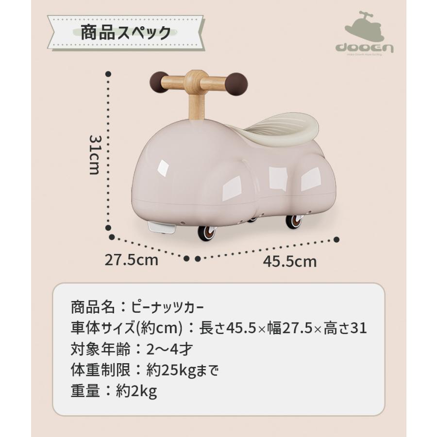 AIJYU TOYS（アイジュトイズ） 足けり乗用玩具 ピーナッツカー ベビー