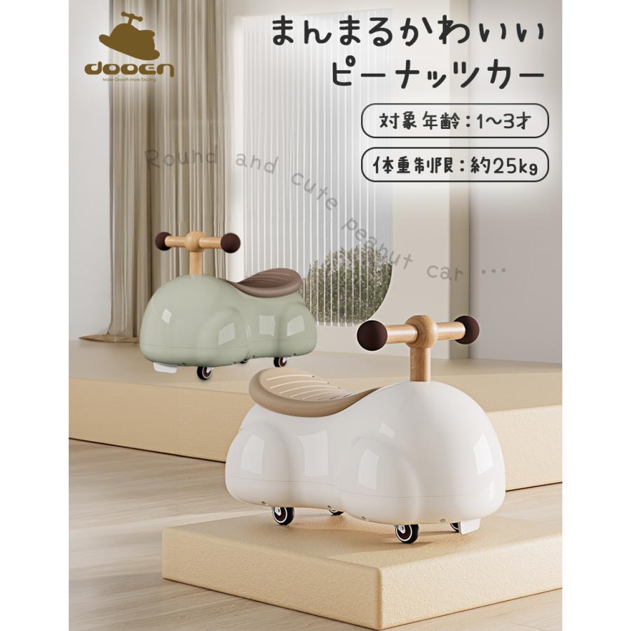 YNYN 子供用ピーナッツカー、 ツイストカー 、木馬 乗用玩具、足蹴り車