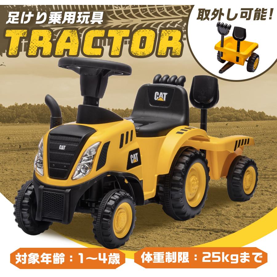 AIJYU TOYS 新商品 乗用玩具 足けり CAT トラクター はたらく車 AIJYU TOYS 新商品 乗用玩具 足けり CAT トラクター はたらく車
