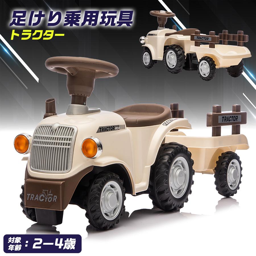 AIJYU TOYS（アイジュトイズ） 足けり乗用玩具 トラクター はたらく車