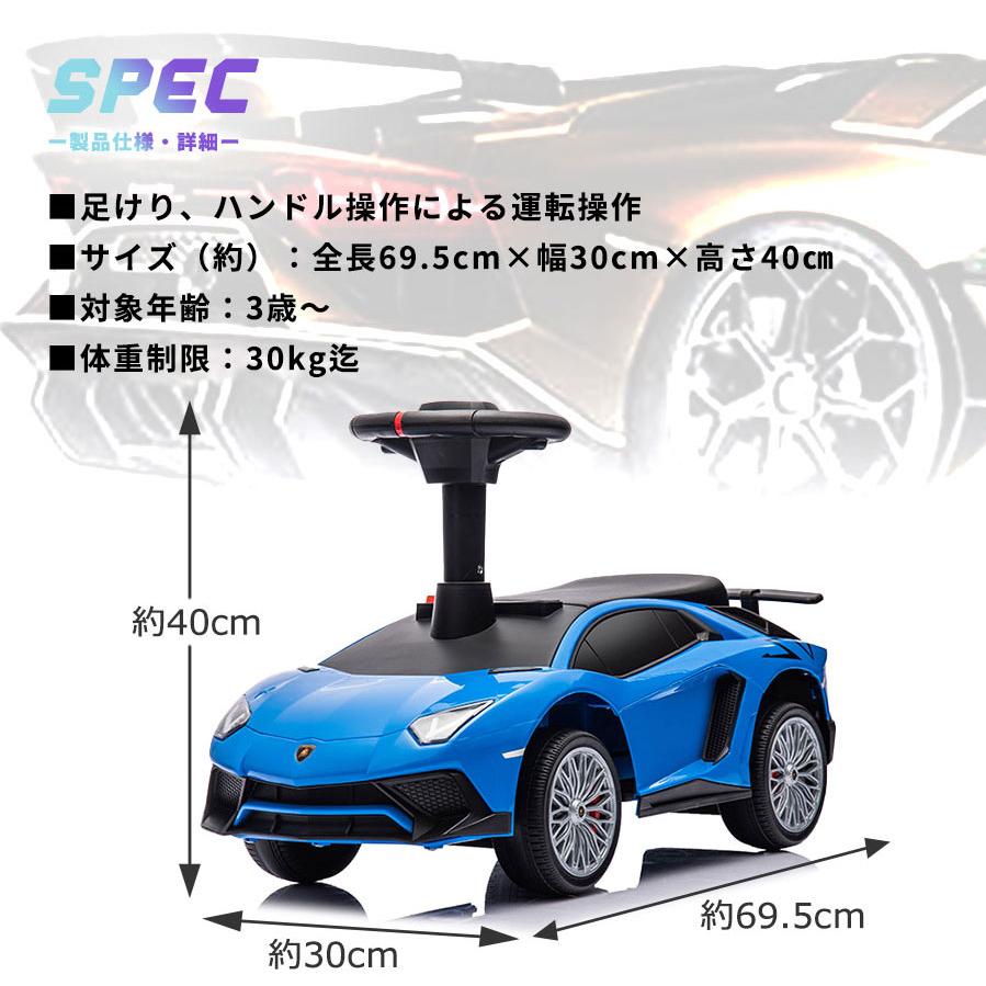 AIJYU TOYS 乗用玩具 足けり ランボルギーニ アヴェンタドールSV AIJYU TOYS 乗用玩具 足けり ランボルギーニ アヴェンタドールSV