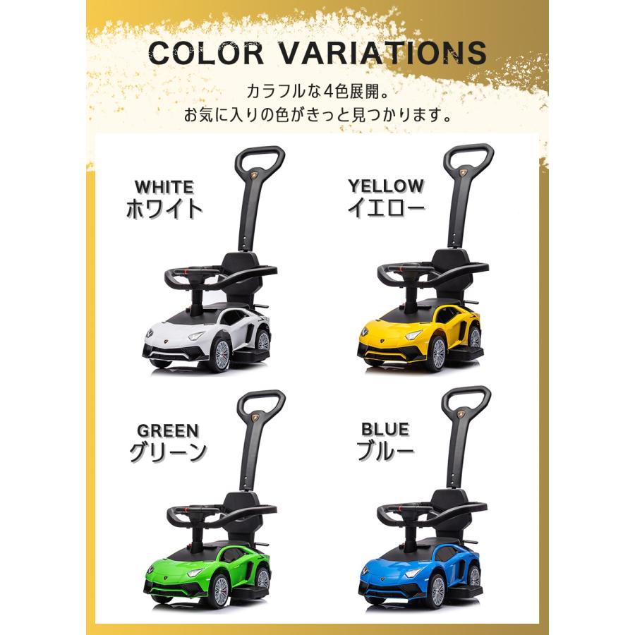 AIJYU TOYS 乗用玩具 足けり 手押し 2WAY ランボルギーニ AIJYU TOYS 乗用玩具 足けり 手押し 2WAY ランボルギーニ