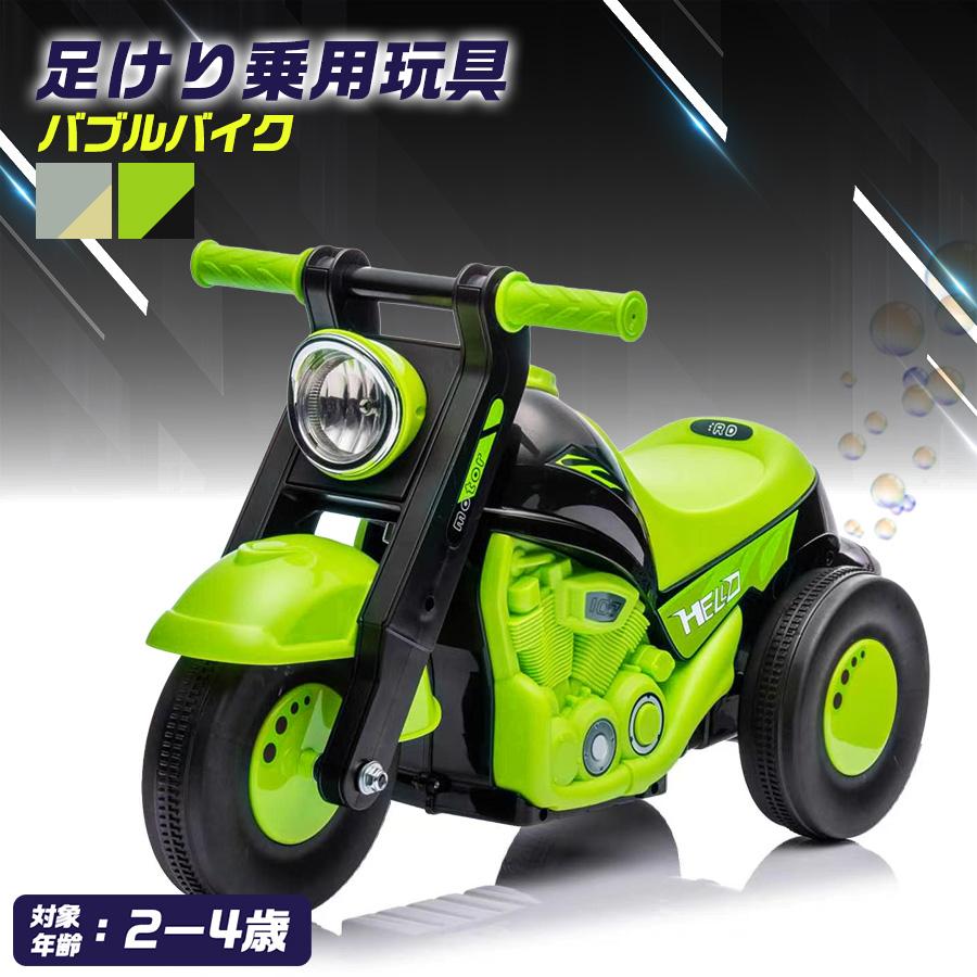 AIJYU TOYS（アイジュトイズ） 足けり乗用玩具 バブルバイク シャボン