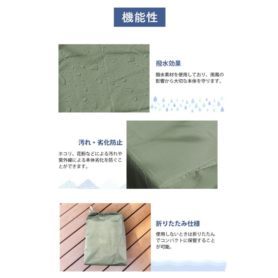 ガーデンファニチャーカバー 4人掛け用 【GTC01Q・GTC02Q・GTC06Q