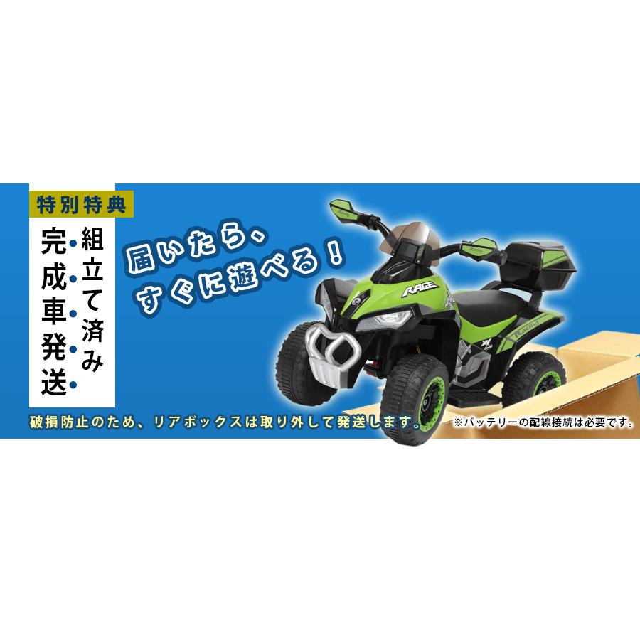 乗用玩具 電動乗用カー レーシングバギー 完成車発送 電動乗用玩具 車 乗り物 子ども用 おもちゃ キッズカー 乗用カー バイク ATV [GTS1188A]｜three-stone-ys｜11